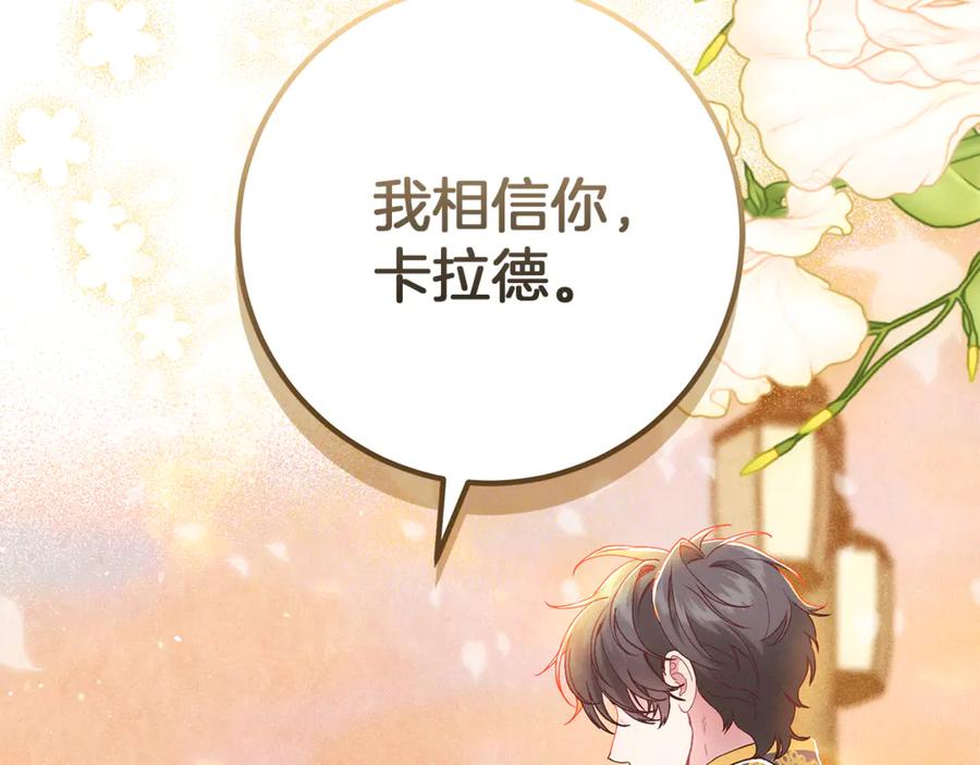 不幸的骑士，请和姐姐恋爱吧 - 第39话 我信你 - 第119张图