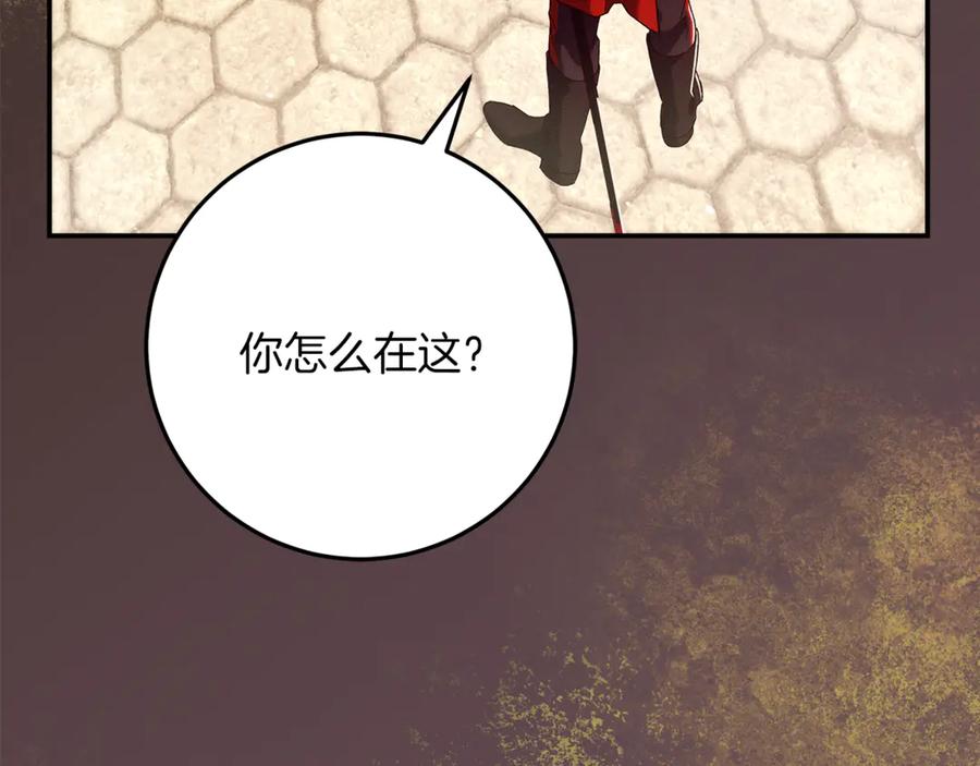 不幸的骑士，请和姐姐恋爱吧 - 第39话 我信你 - 第86张图