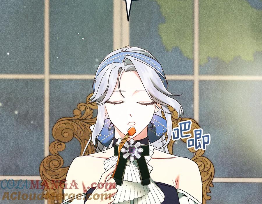 不幸的骑士，请和姐姐恋爱吧 - 第39话 我信你 - 第133张图