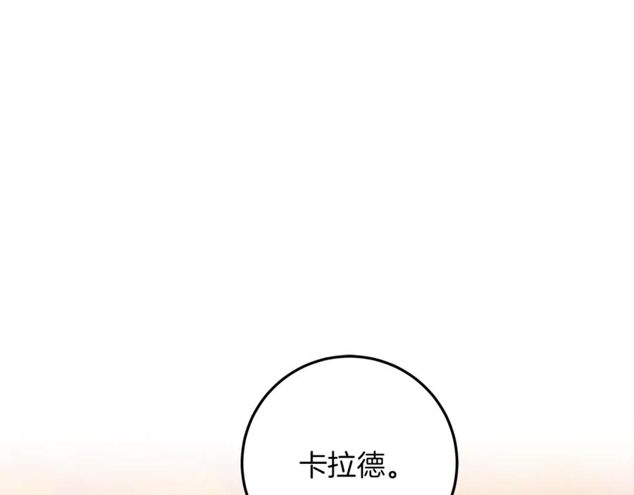 不幸的骑士，请和姐姐恋爱吧 - 第39话 我信你 - 第80张图