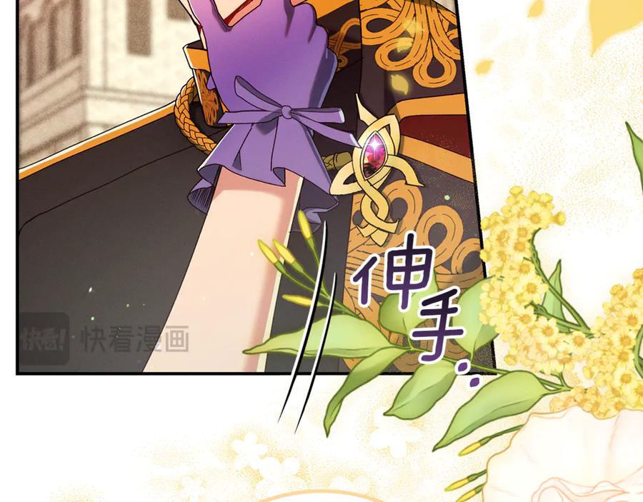 不幸的骑士，请和姐姐恋爱吧 - 第39话 我信你 - 第118张图