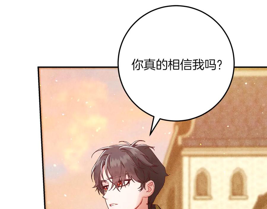 不幸的骑士，请和姐姐恋爱吧 - 第39话 我信你 - 第114张图