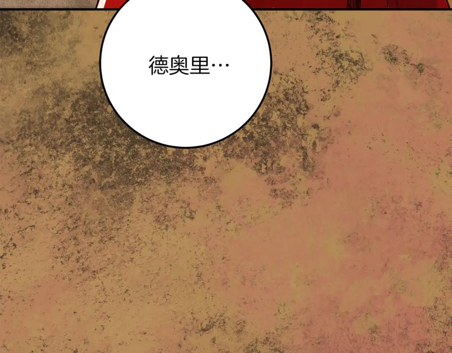 不幸的骑士，请和姐姐恋爱吧 - 第39话 我信你 - 第83张图