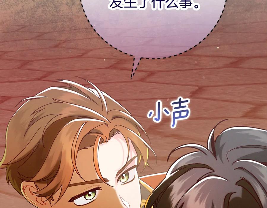 不幸的骑士，请和姐姐恋爱吧 - 第39话 我信你 - 第91张图