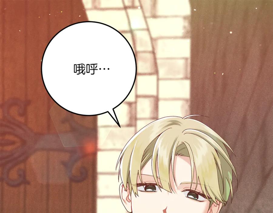 不幸的骑士，请和姐姐恋爱吧 - 第39话 我信你 - 第127张图