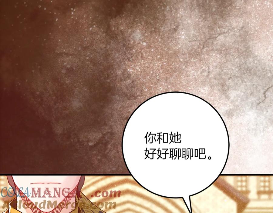 不幸的骑士，请和姐姐恋爱吧 - 第39话 我信你 - 第93张图