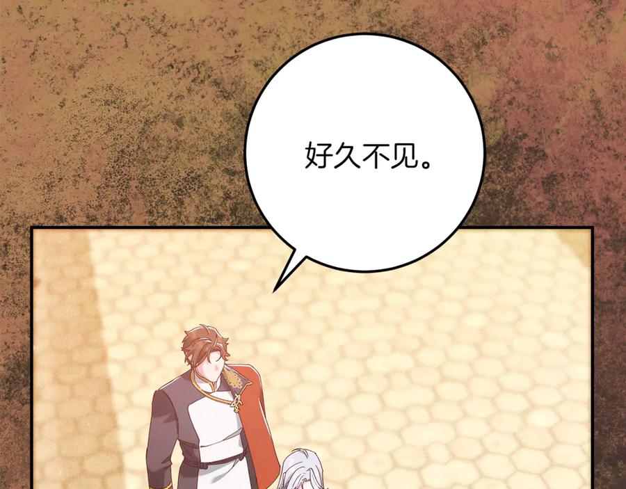 不幸的骑士，请和姐姐恋爱吧 - 第39话 我信你 - 第84张图