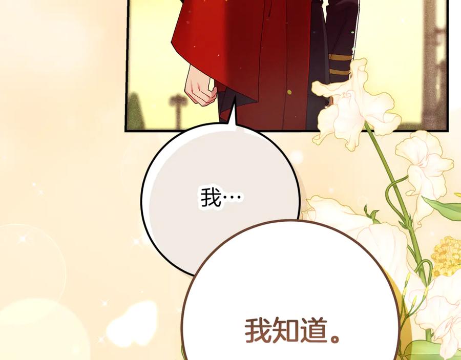 不幸的骑士，请和姐姐恋爱吧 - 第39话 我信你 - 第108张图