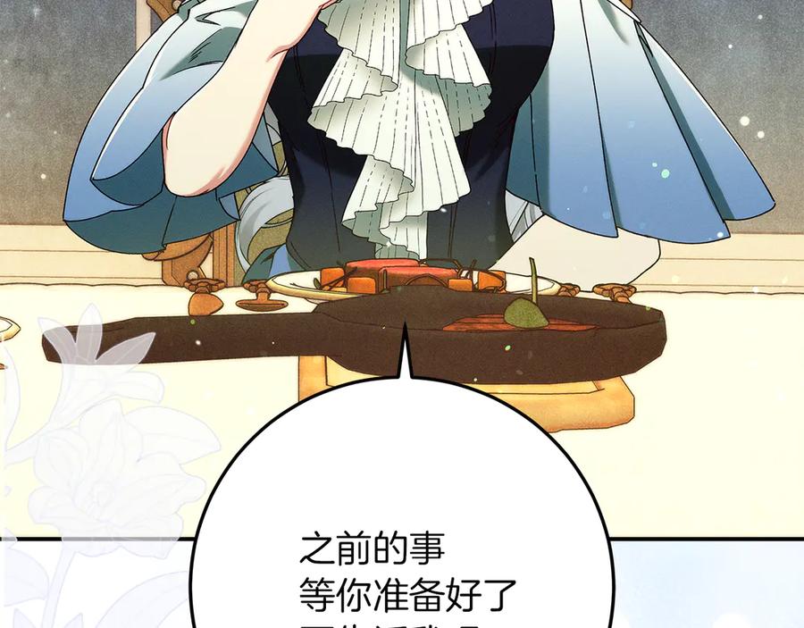 不幸的骑士，请和姐姐恋爱吧 - 第39话 我信你 - 第134张图