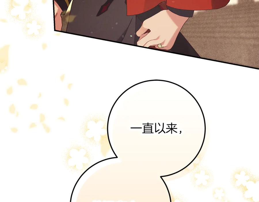 不幸的骑士，请和姐姐恋爱吧 - 第39话 我信你 - 第116张图