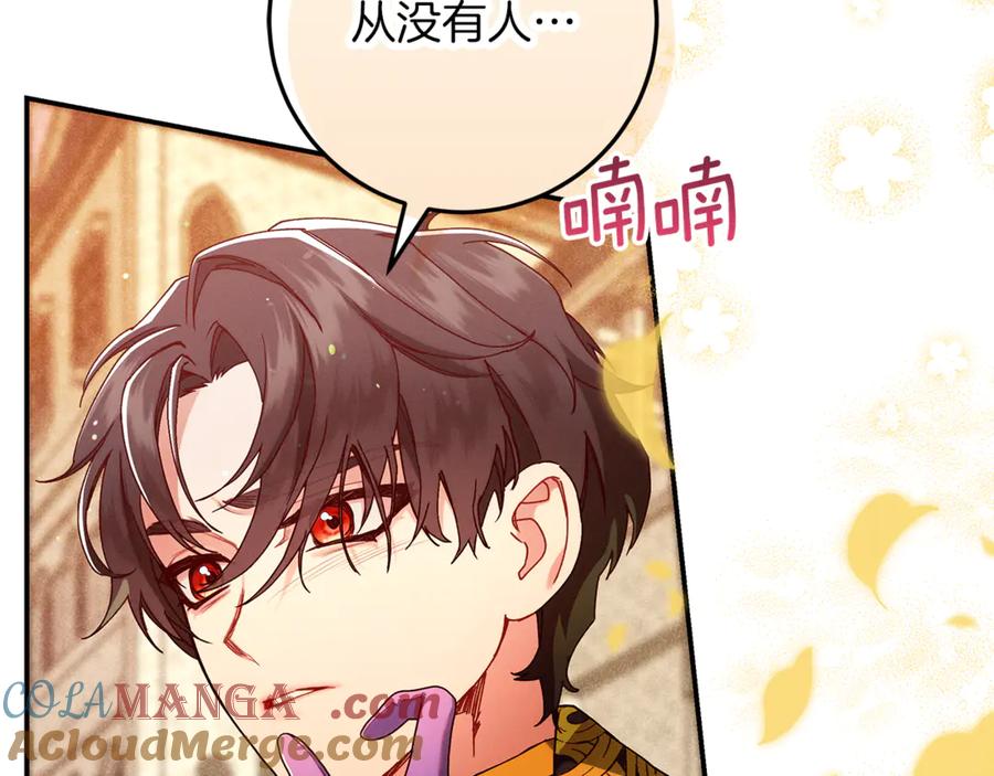 不幸的骑士，请和姐姐恋爱吧 - 第39话 我信你 - 第117张图