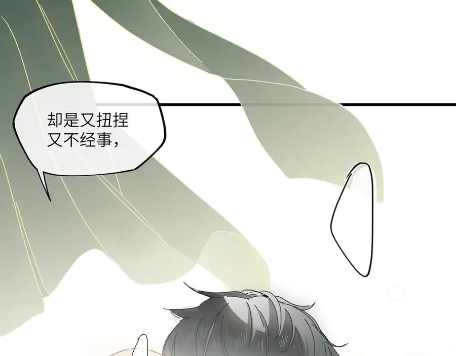 意中人 第二话 第92页
