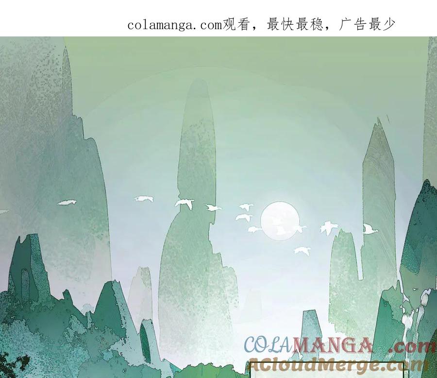 意中人 第二话 第1页
