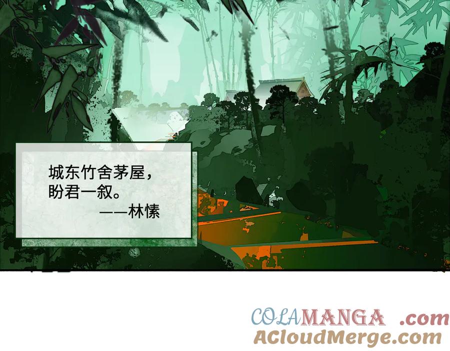 意中人 第二话 第5页