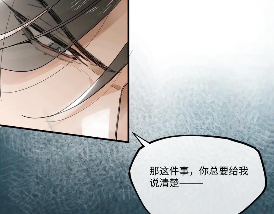 意中人 第二话 第30页