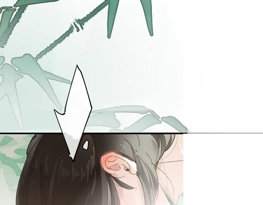 意中人 第二话 第84页