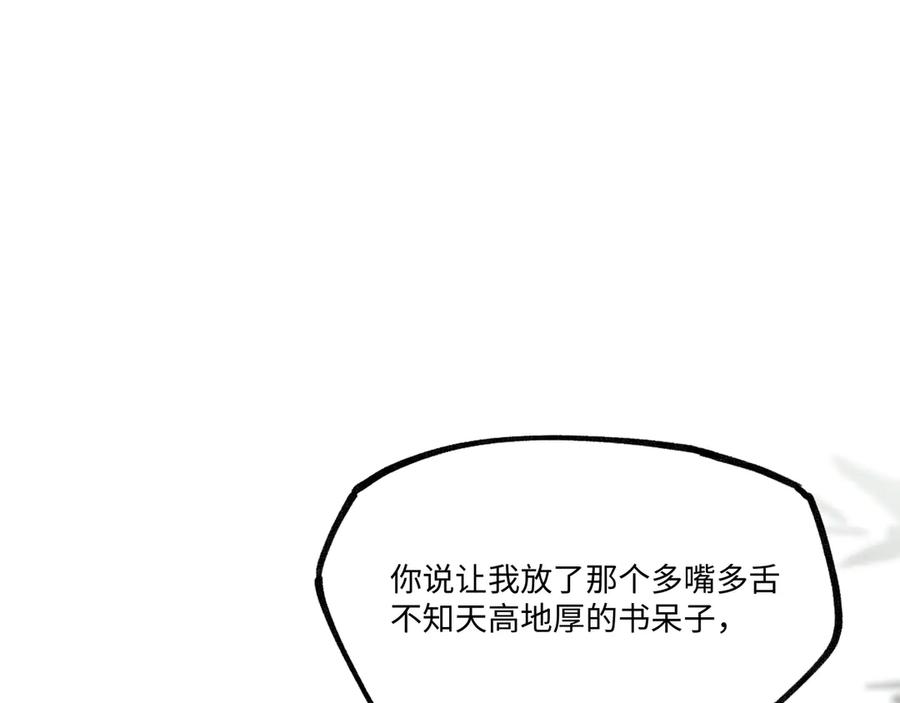 意中人 第二话 第7页