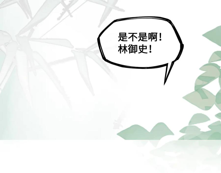 意中人 第二话 第86页