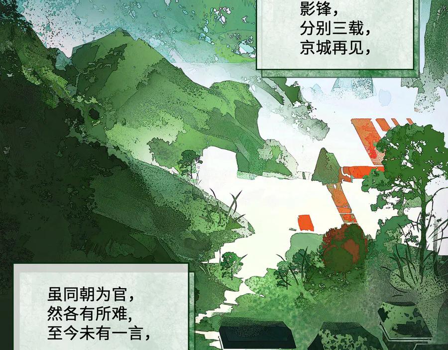 意中人 第二话 第2页