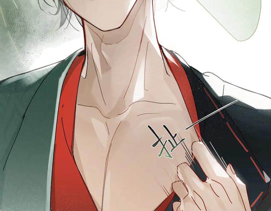 意中人 第二话 第66页