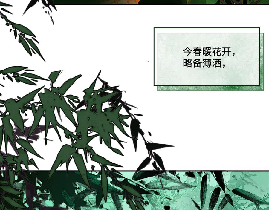 意中人 第二话 第4页