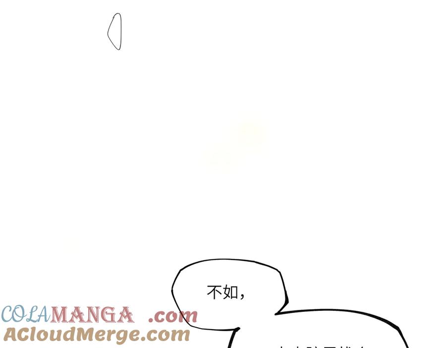 意中人 第二话 第97页