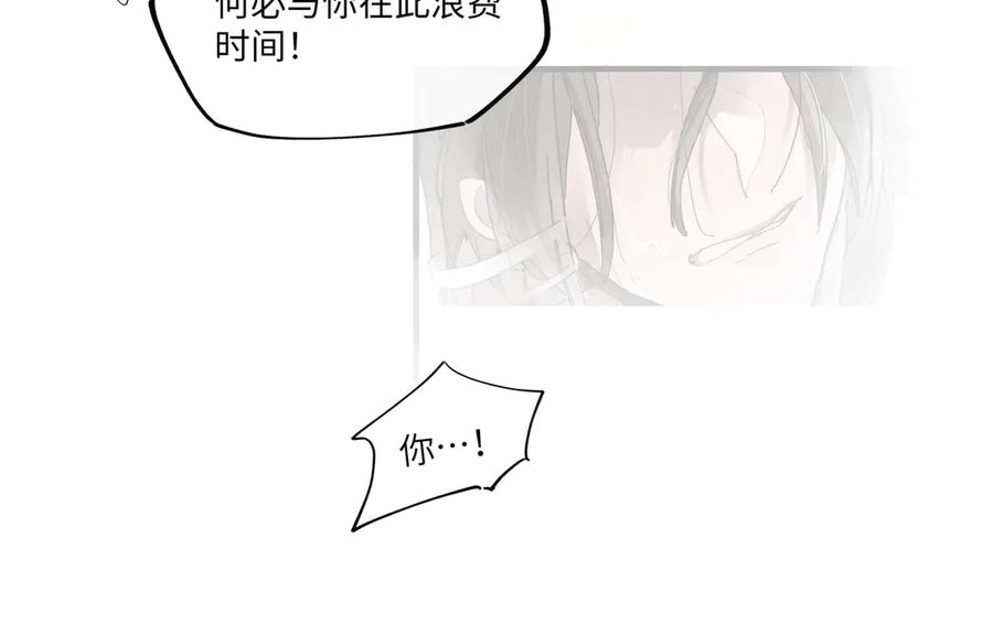 意中人 第二话 第99页