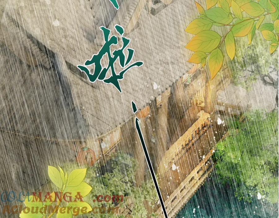 意中人 第三十五话 旧事（下） 第9页