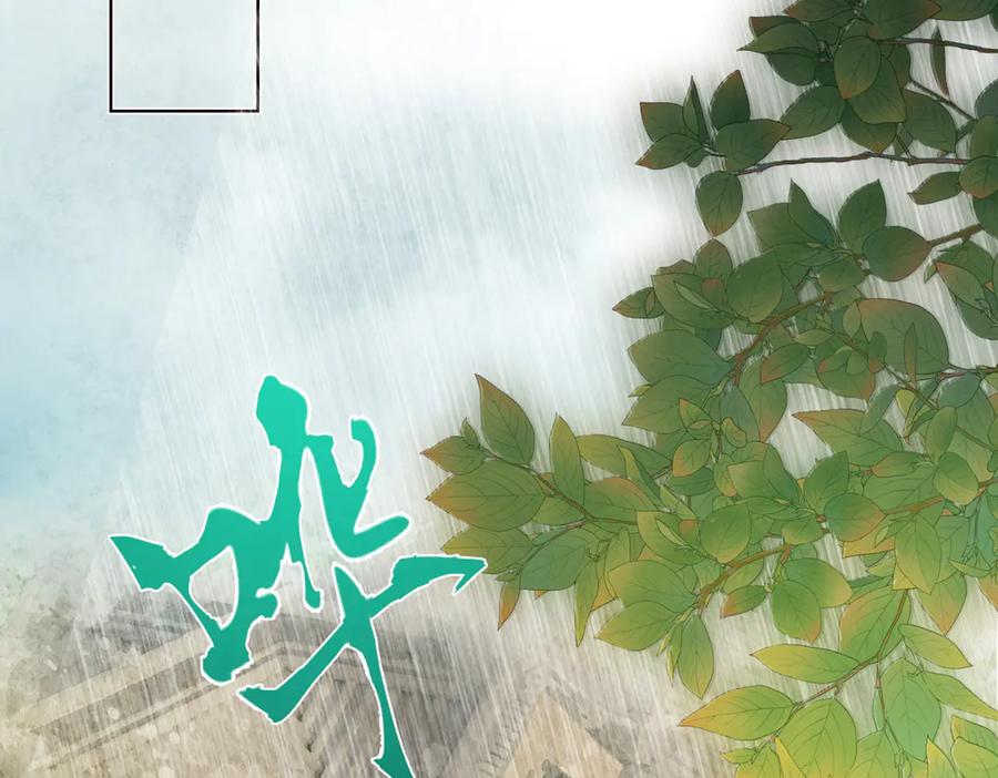意中人 第三十五话 旧事（下） 第8页