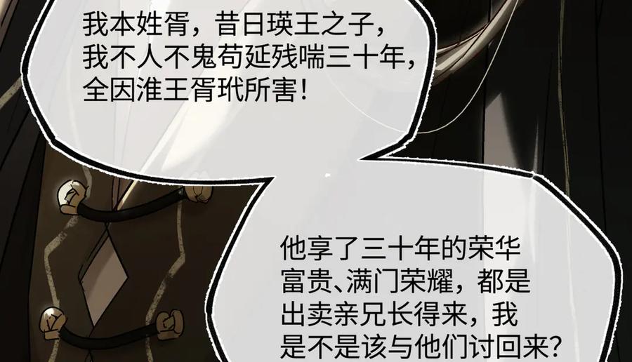 意中人 第三十五话 旧事（下） 第26页