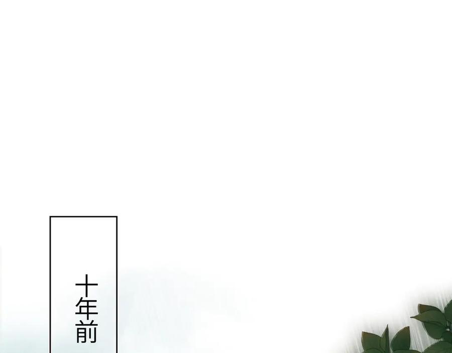 意中人 第三十五话 旧事（下） 第7页