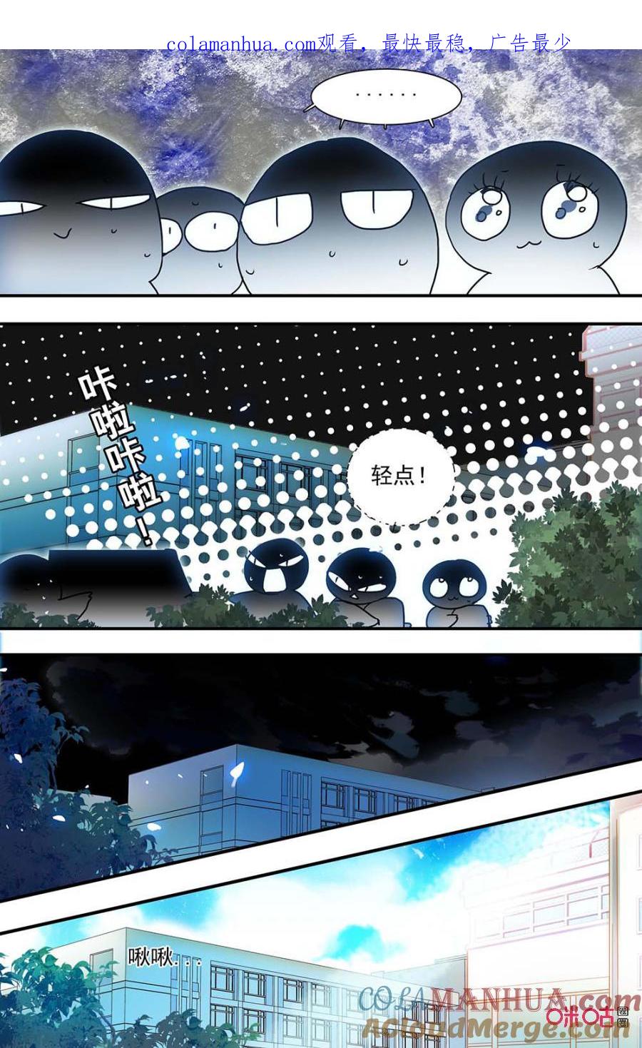 《青柠之夏》第二部154下：搞事情 第1页