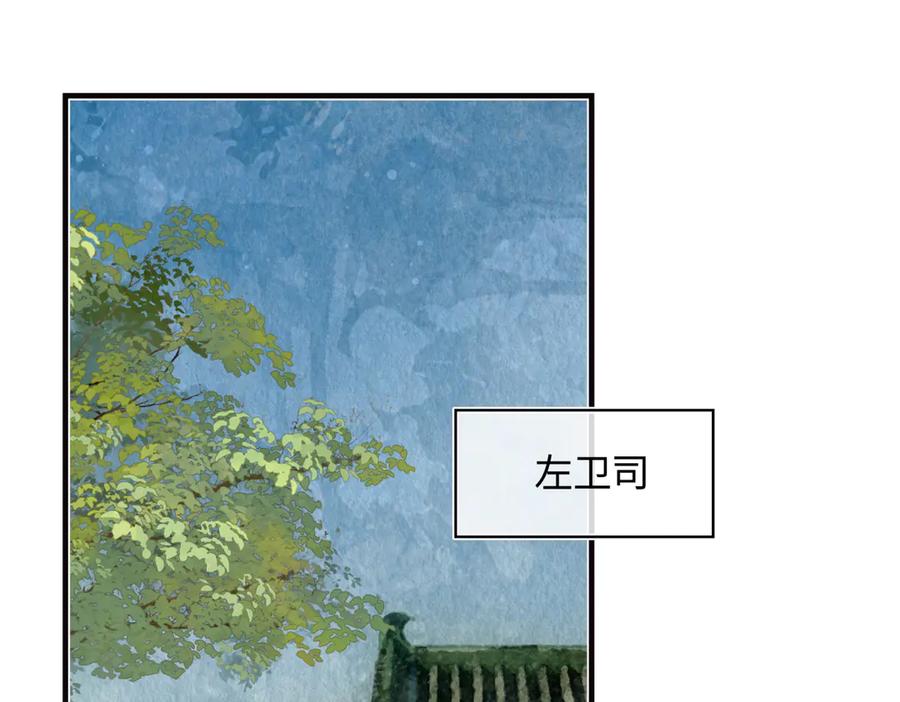 意中人 第三十七话 为国？为民？ 第7页