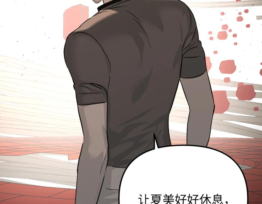 《恶之环》37-珍贵的时间 第2页