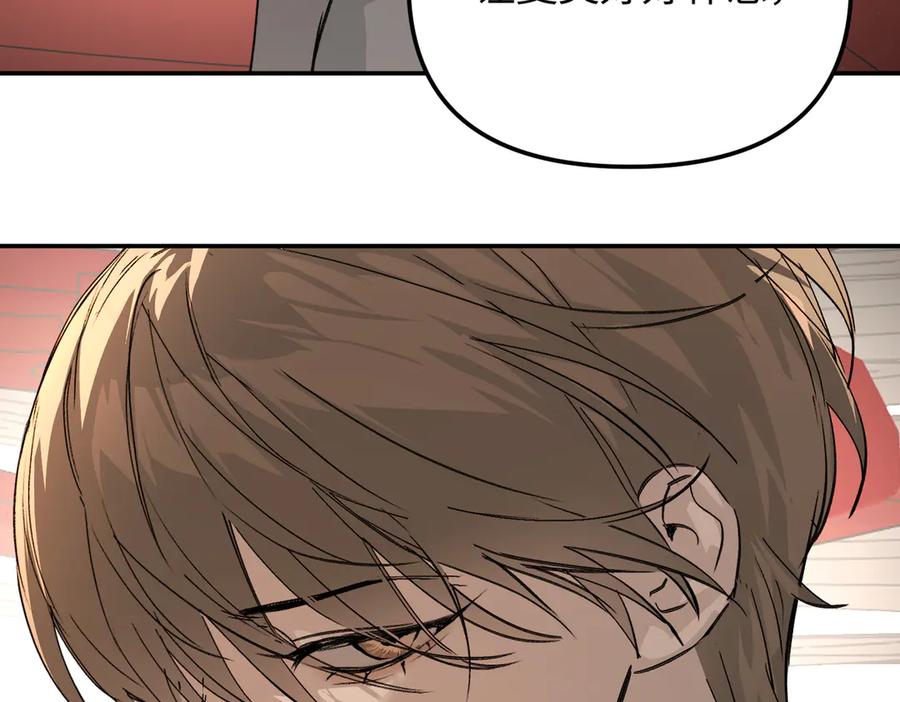 《恶之环》37-珍贵的时间 第3页