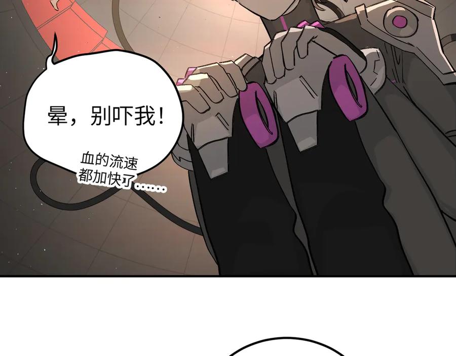 《恶之环》37-珍贵的时间 第26页