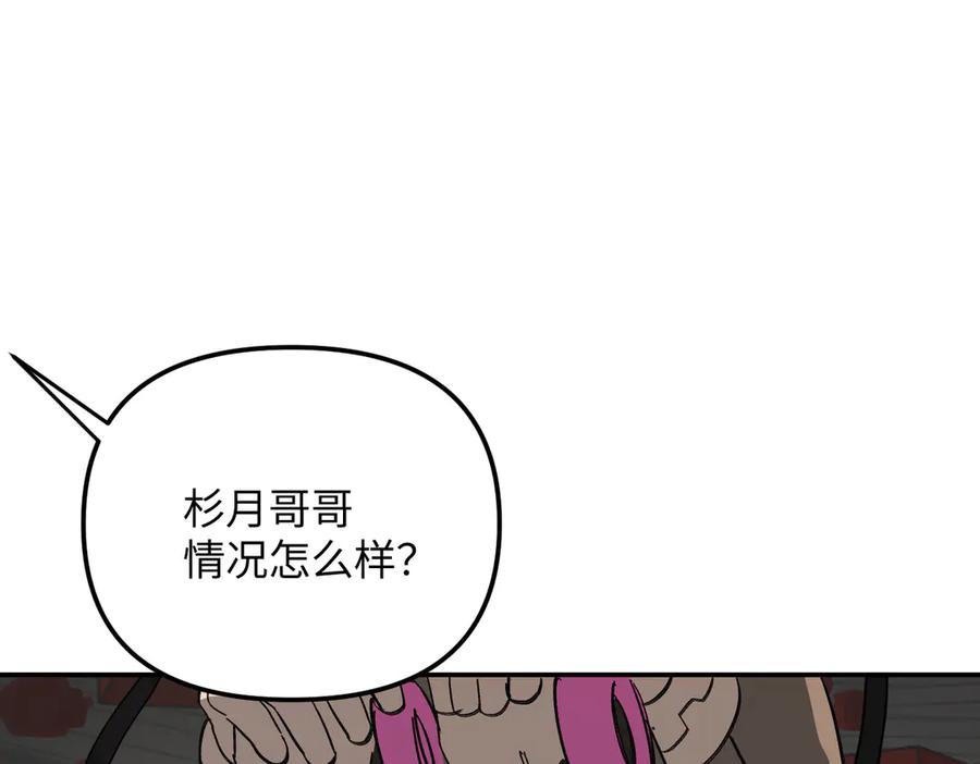 《恶之环》37-珍贵的时间 第18页