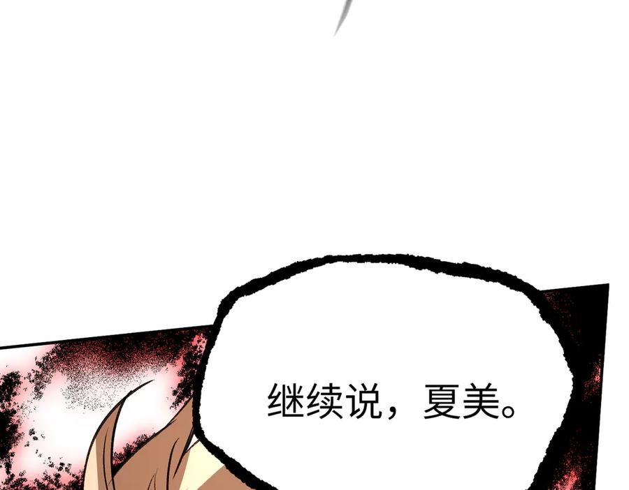 《恶之环》37-珍贵的时间 第10页