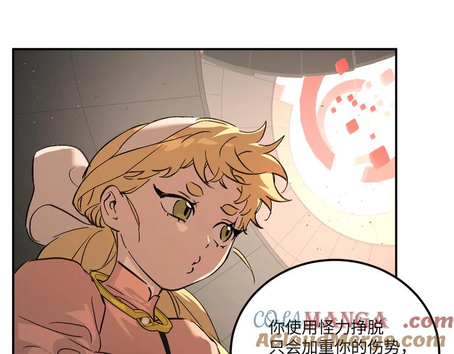 《恶之环》37-珍贵的时间 第29页