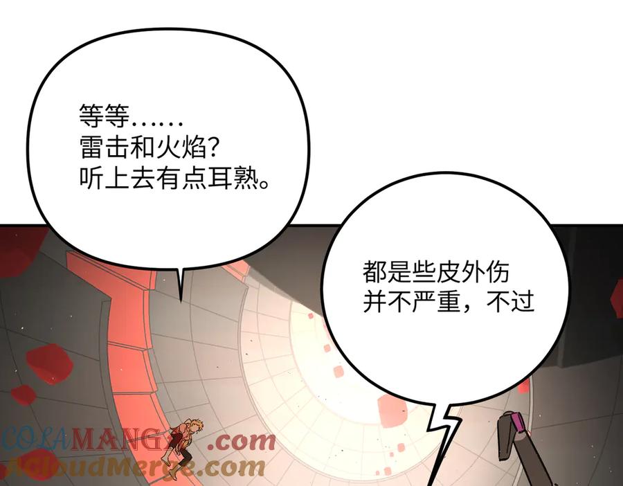 《恶之环》37-珍贵的时间 第21页