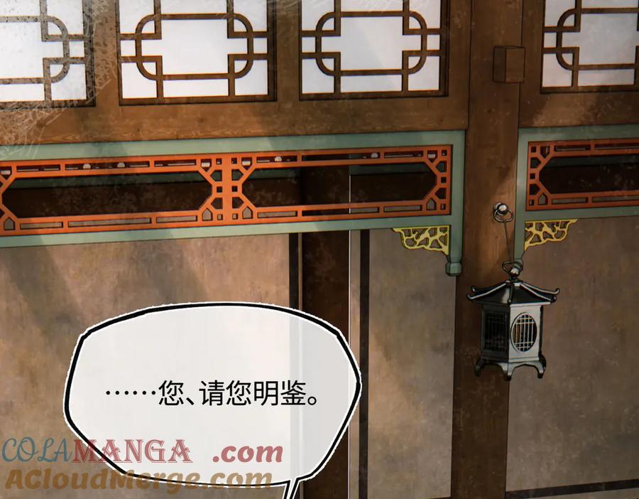 意中人 第三十七话 为国？为民？ 第9页