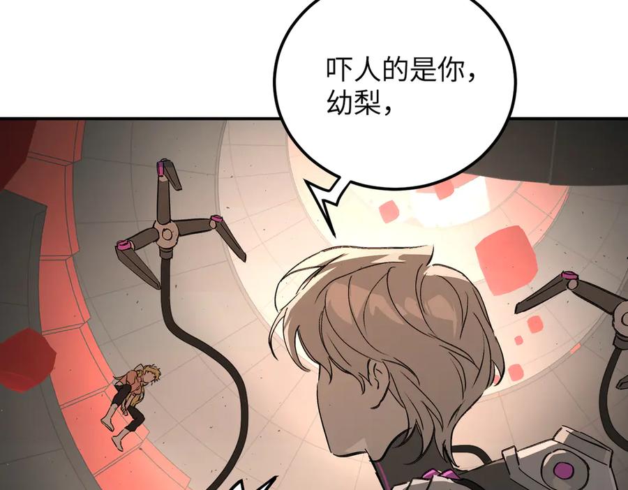 《恶之环》37-珍贵的时间 第27页