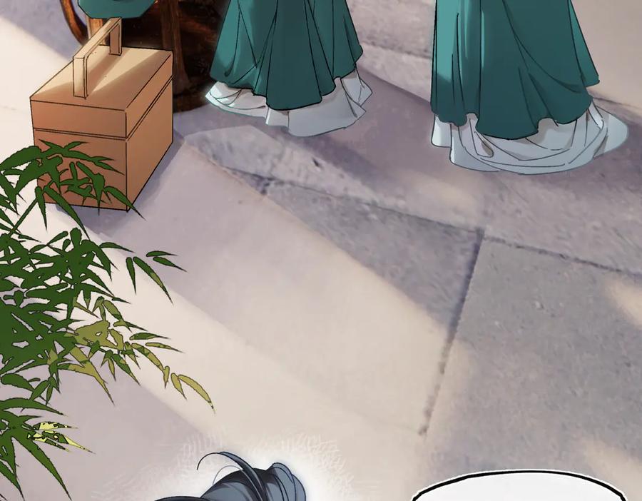 意中人 第三十八话 人之一生 知己难得 第12页