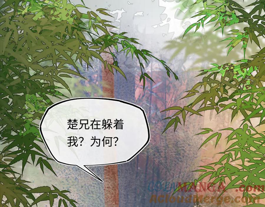 意中人 第三十八话 人之一生 知己难得 第9页