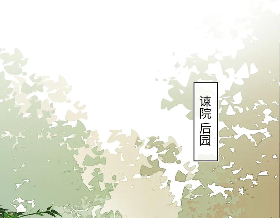 意中人 第三十八话 人之一生 知己难得 第7页