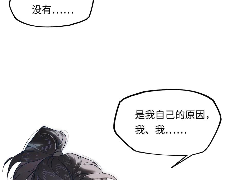 意中人 第三十八话 人之一生 知己难得 第18页