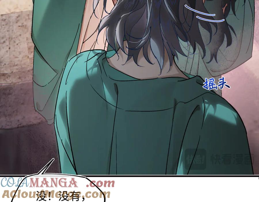 意中人 第三十八话 人之一生 知己难得 第17页
