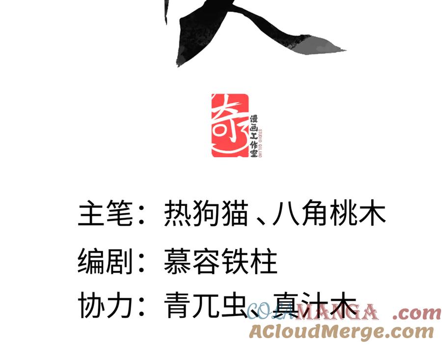 意中人 第四十话 密语 第5页