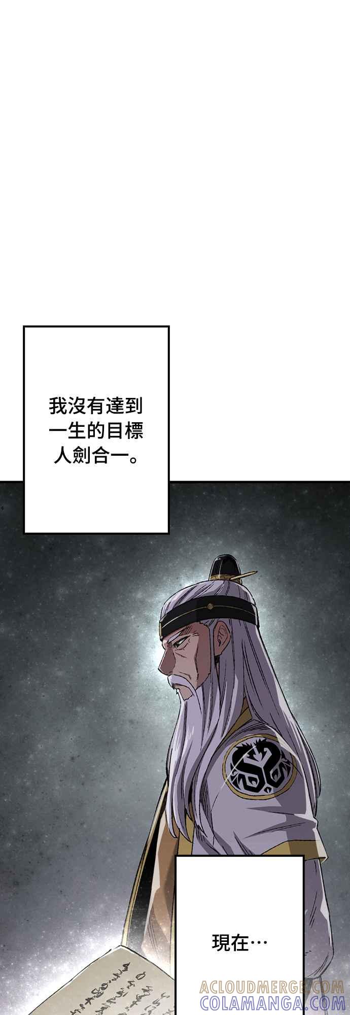 《还生天魔》第45话 第82页