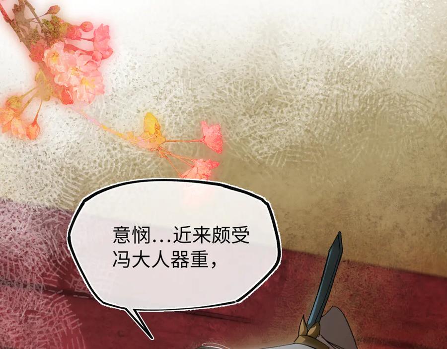 意中人 第四十话 密语 第22页